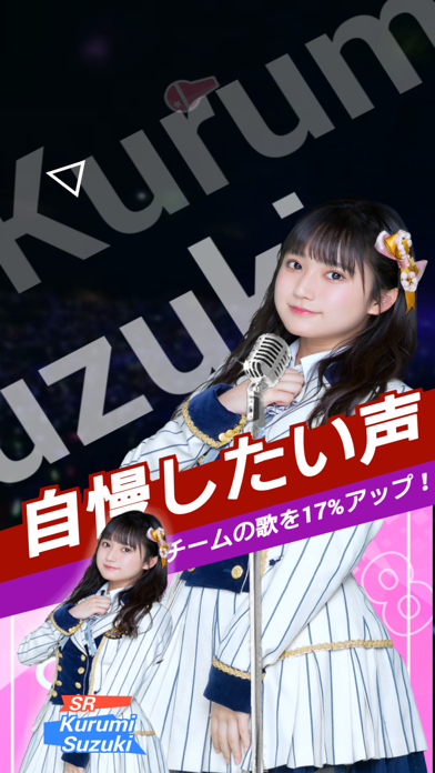 Akb48公式 Akb48world 最新情報で攻略して遊びまくろう Ios Android リリース 攻略 リセマラ 新作の無料スマホゲームアプリが配信開始 スマホゲームアプリ情報 Akb48公式 Akb48world 最新情報で攻略して遊びまくろう Ios Android リリース 攻略 リセマラ 新作の無料スマホゲームアプリが配信開始 スマホゲームアプリ情報