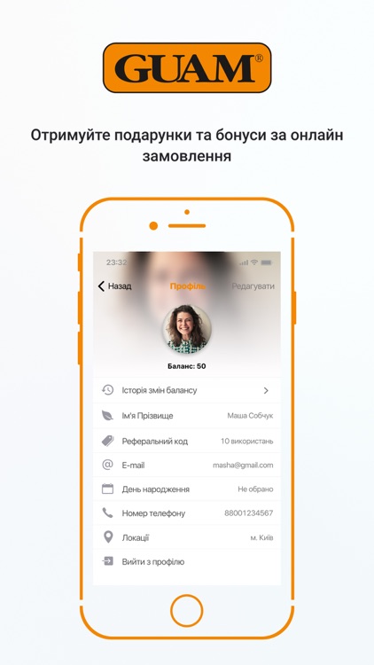 GUAM Косметика screenshot-4