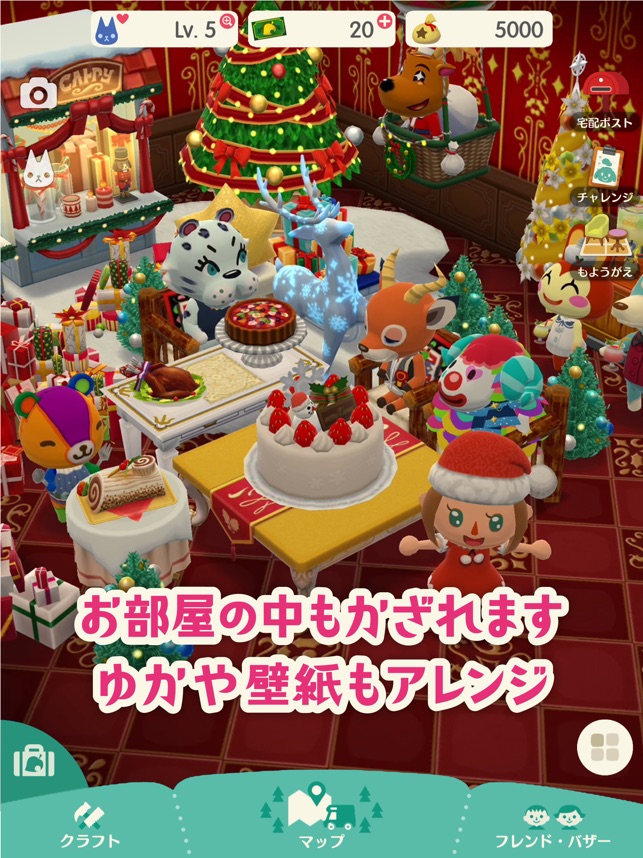 どうぶつの森 ポケットキャンプ をapp Storeで