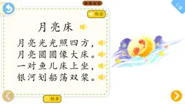 Game screenshot 小红果阅读-中文分级阅读识字 apk