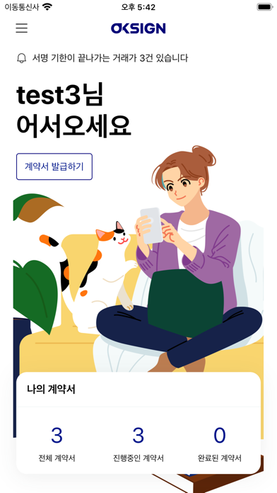 OKSIGN Screenshot