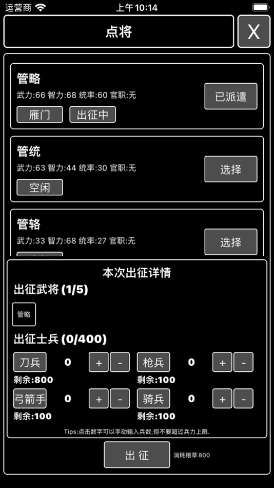 #3. 百万雄师 (iOS) Podle: 铭 薛