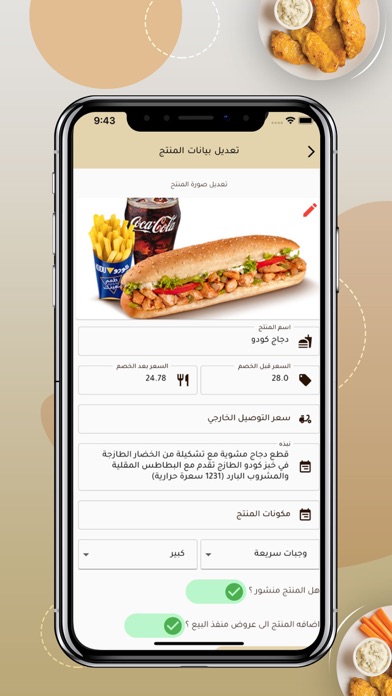 اسرتي (الإدارة) Screenshot
