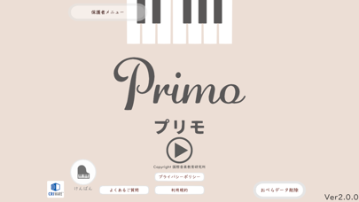 Primo -プリモ- Screenshot