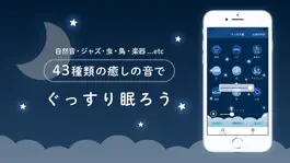 Game screenshot ぐっすリン-快眠音でリラックス！癒しの音で自然な睡眠- mod apk