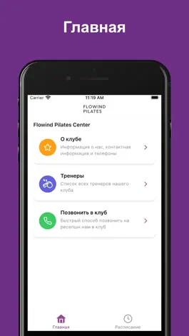 Game screenshot Flowind Pilates mod apk
