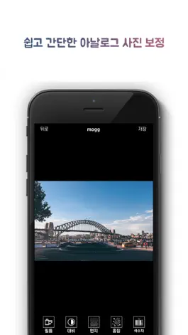 Game screenshot mogg 모그 - 옛스럽게 사진 편집 mod apk