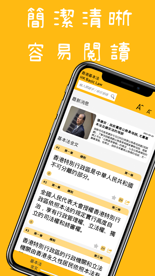 #1. CRE 基本法天書 (iOS) 由: AppBrother