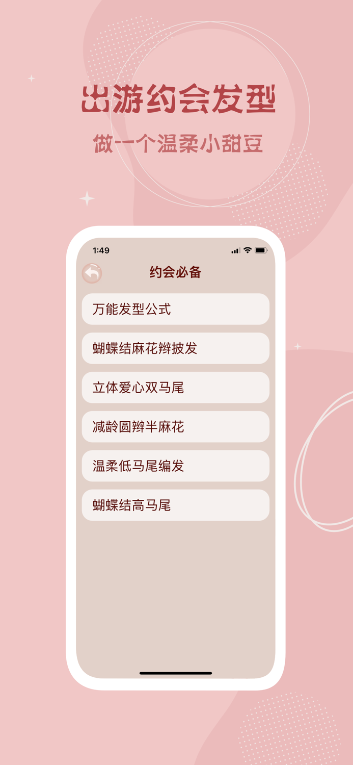 编发设计 春夏清凉时尚发型 日常出行必备