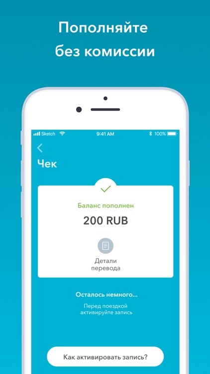 Тройка. Пополни без комиссии