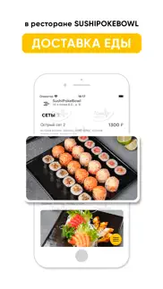 sushipokebowl Санкт-Петербург iphone screenshot 1