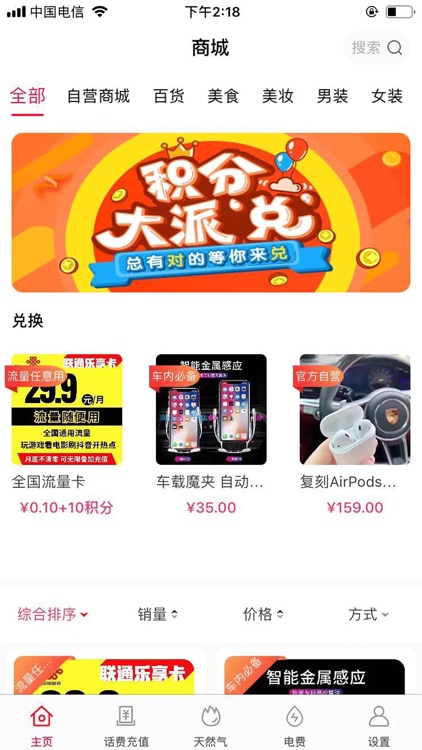 聚优宝-优惠 screenshot-4