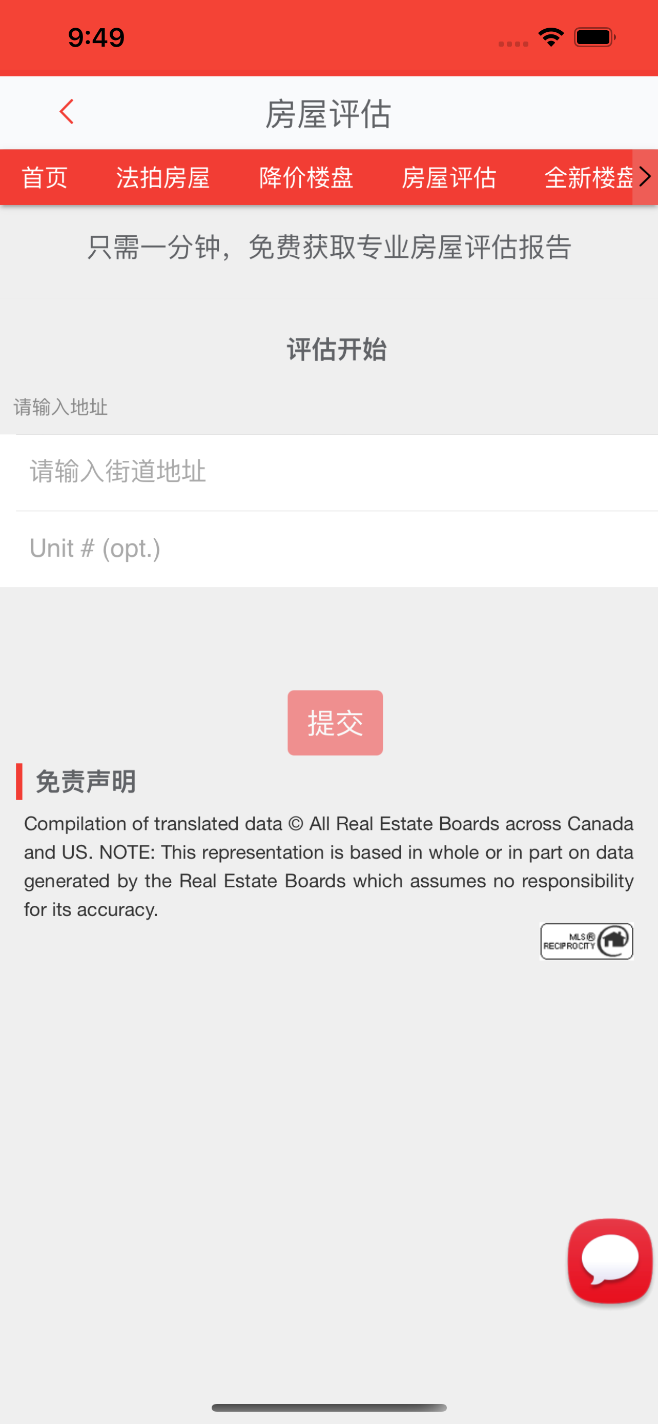 美房置业 MEhome