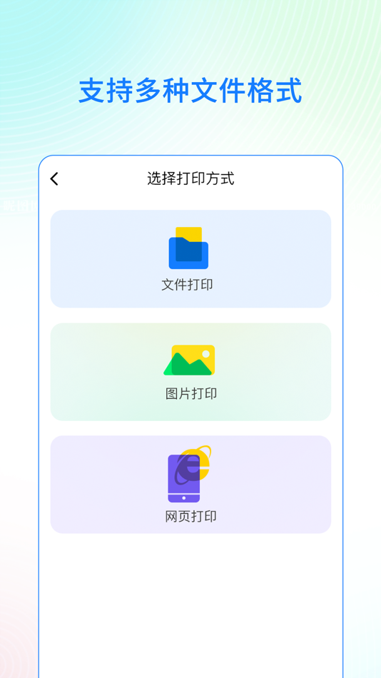 #2. 映美云打印 (iOS) 由: Shenzhen Jolimark-Kamo Mobile Playment Limited Company