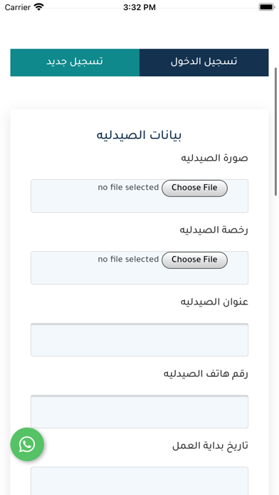 ALWAKEL Screenshot