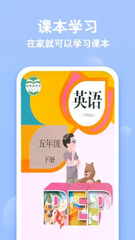 Game screenshot 五年级下册英语-人教版点读机 mod apk