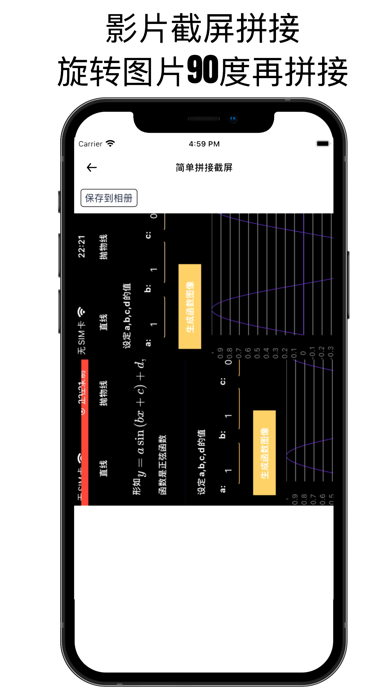 长截图-掠影截屏助手のおすすめ画像4