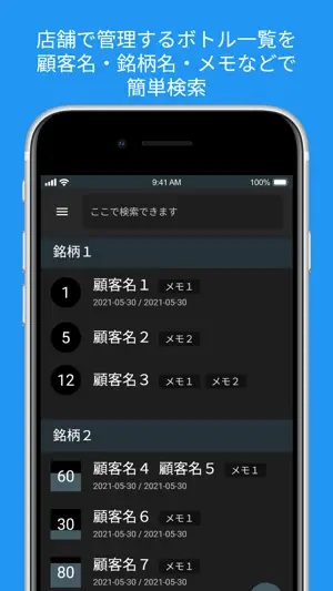 Bottles - ボトル管理台帳アプリ「ボトルズ」 screenshot 1