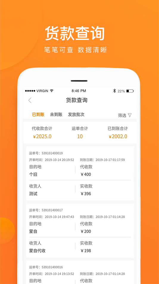 #4. 云聚物流-物流发货 (iOS) โดย: Yunnan Cloud Logistics Co., Ltd.