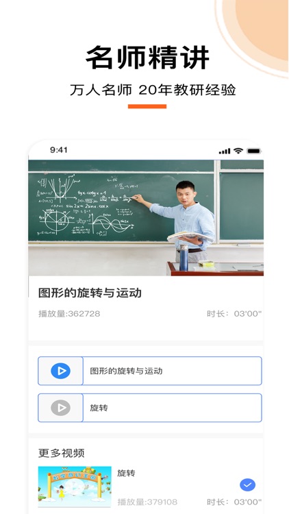 融益学智能家教 screenshot-4