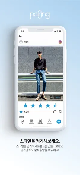 Game screenshot 페어링 mod apk