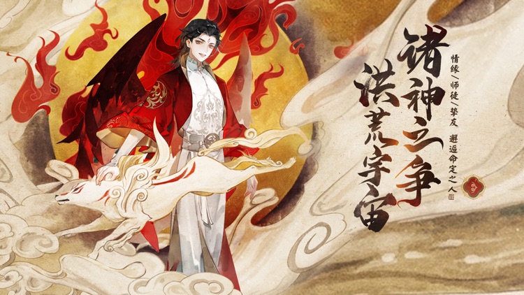 敦煌:封神之战