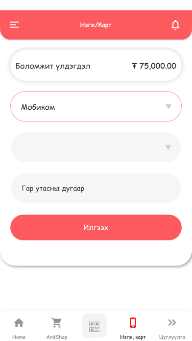 Ard Kids Screenshot