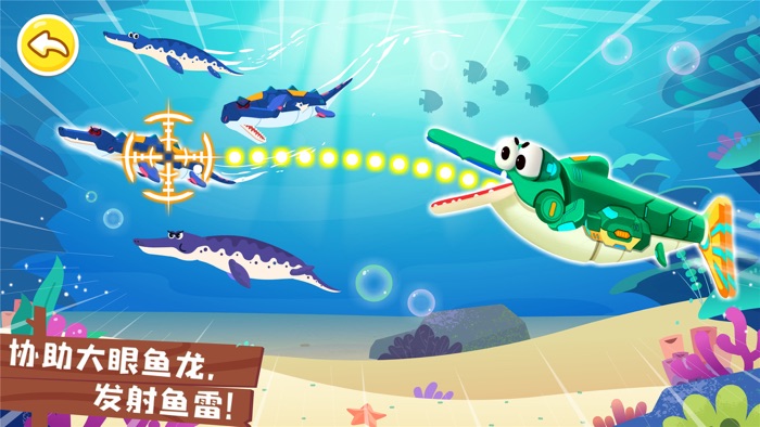 奇妙恐龙帮帮队-恐龙星球救援记