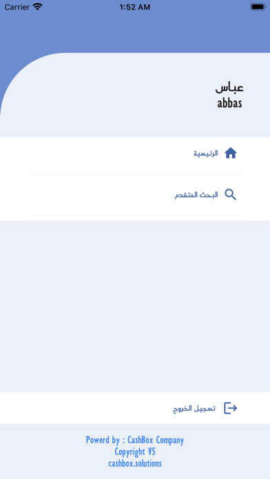 كروب علاء Screenshot