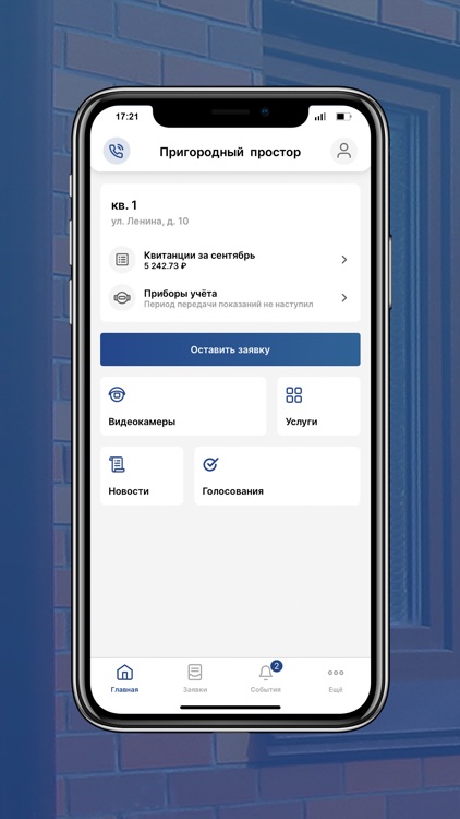 Пригородный простор