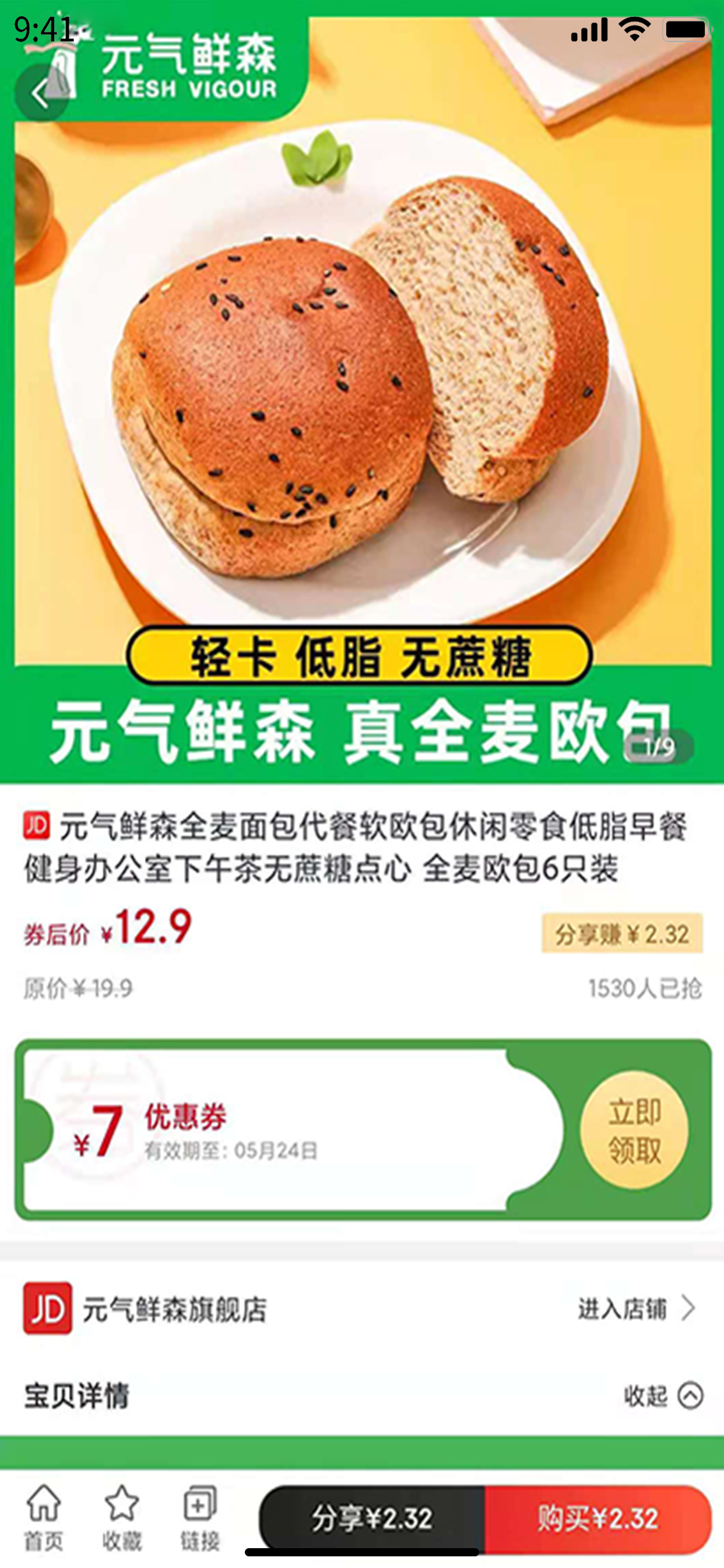 开心买手-优惠券购物返利省钱App