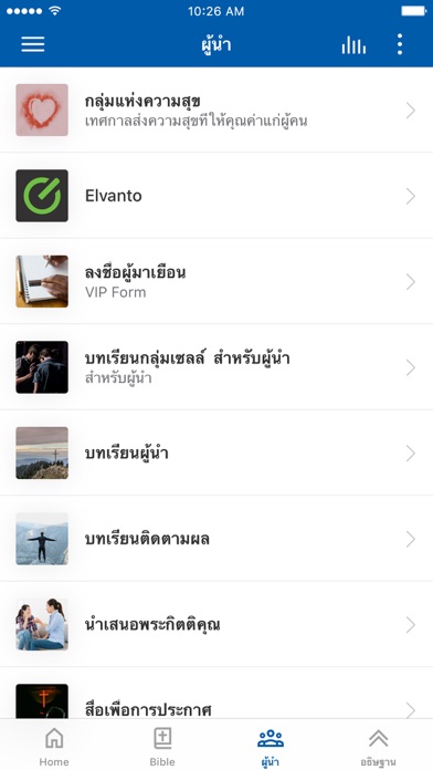 Liberty Church Bangkok Screenshot