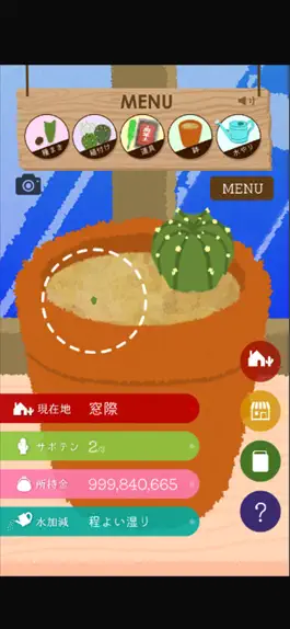 Game screenshot サボテン愛好会 apk