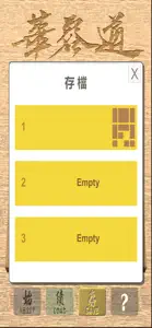 經典華容道 screenshot #2 for iPhone