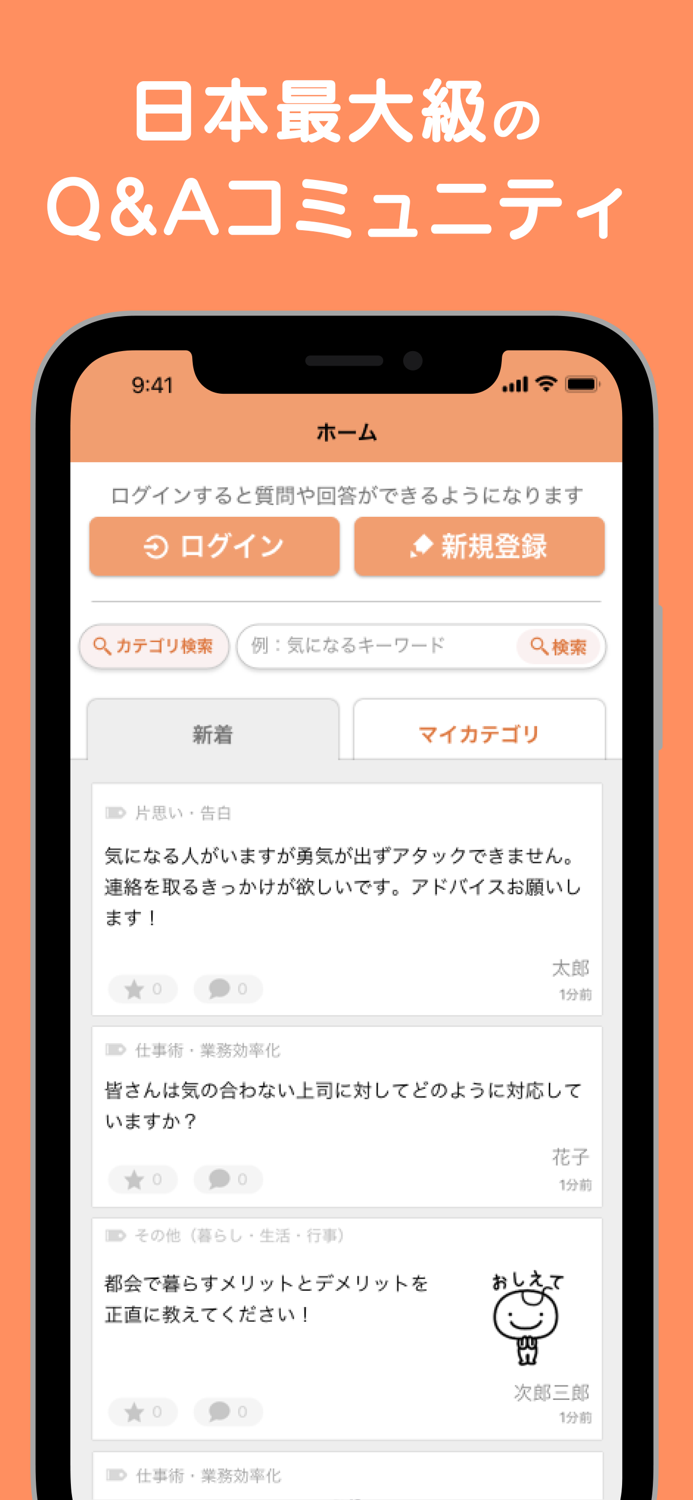 教えてgoo 匿名で質問や悩みの相談ができる質問アプリ