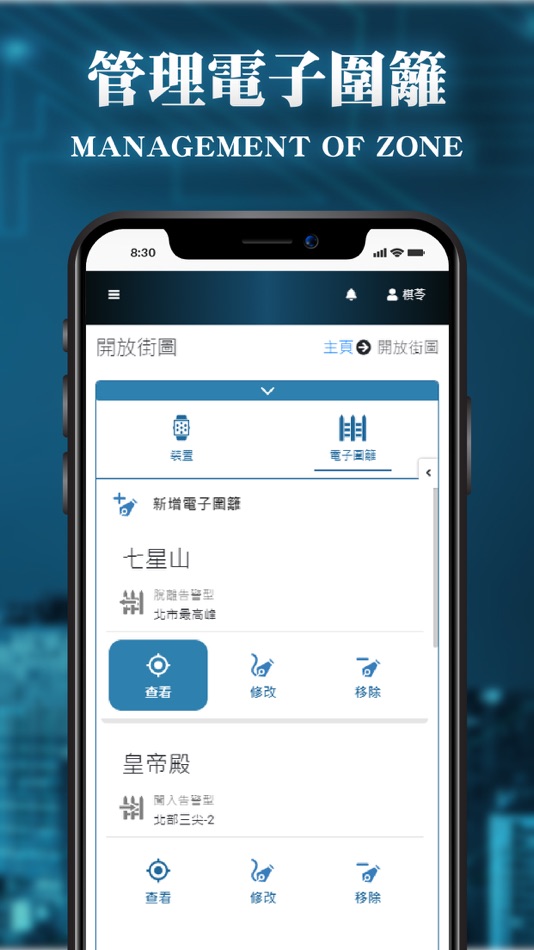 #9. GPwear Admin (iOS) 由: ChyLyng