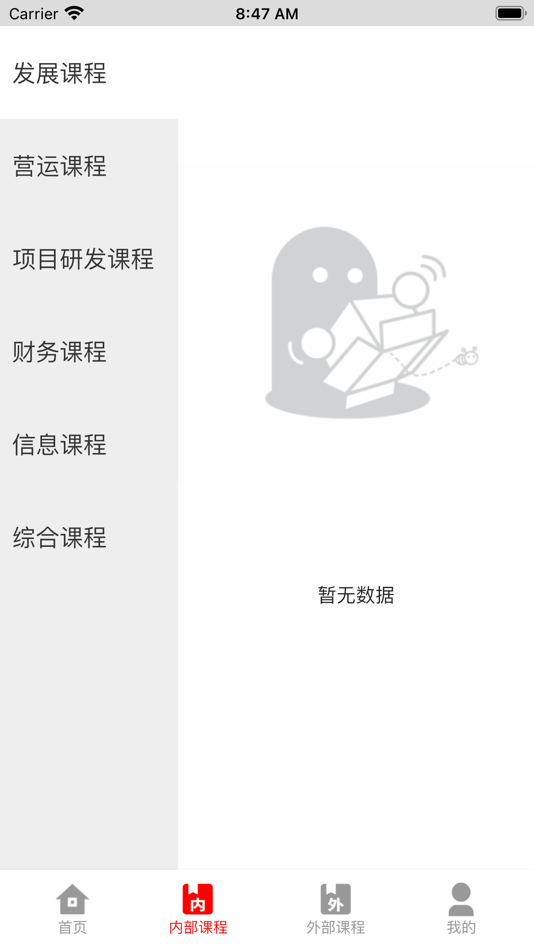 #2. 兴盛大讲堂 (iOS) 由: 佳 黄