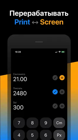 Game screenshot Convertui - Пиксель к Cm mod apk