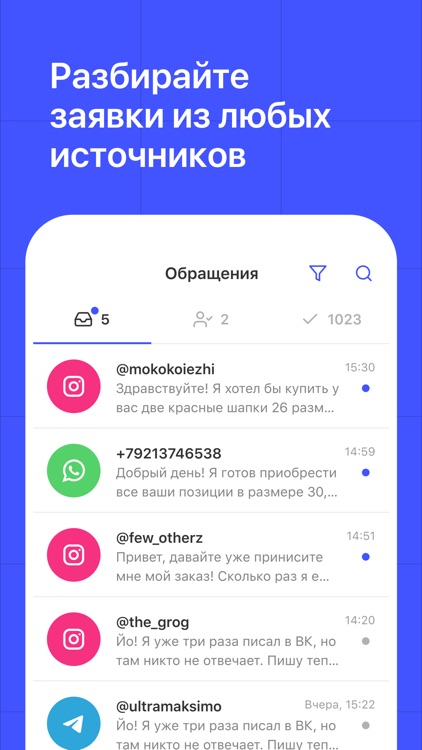 Пачка - простая CRM на русском screenshot-1