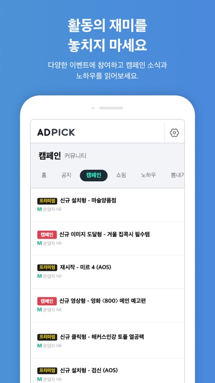 애드픽 - 다양한 쇼핑몰의 정보를 확인하세요! screenshot-7