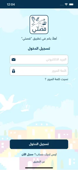 Game screenshot My story قصتي mod apk