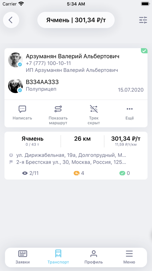 #4. Maxtrans (iOS) 由: Vezzer.no