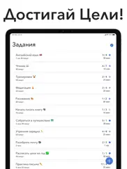 move on - Помодоро Таймер айпад изображения 2