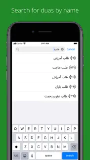 sahifeh sajjadieh iphone screenshot 3