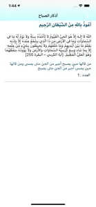 اسلاميات screenshot #4 for iPhone