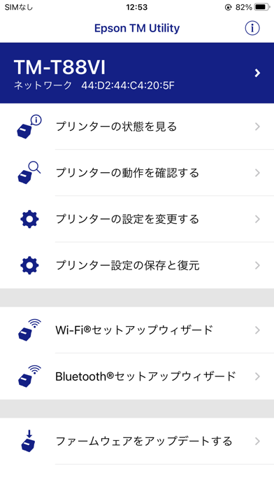 Epson TM Utilityのおすすめ画像1