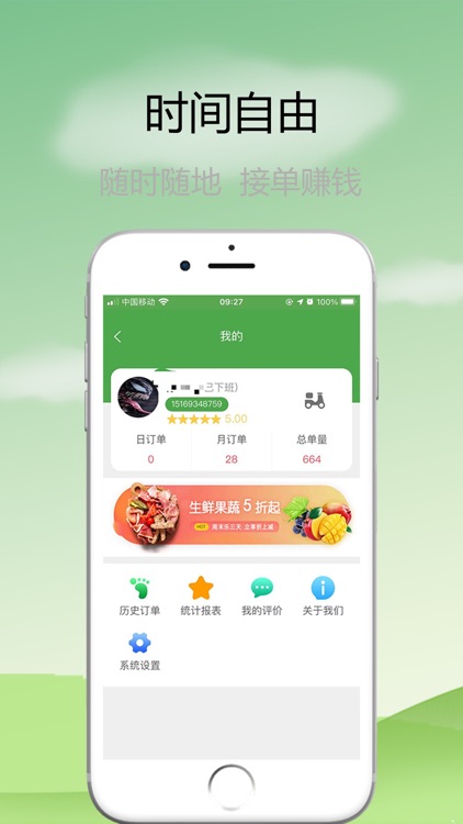 点多多骑手版 screenshot-4