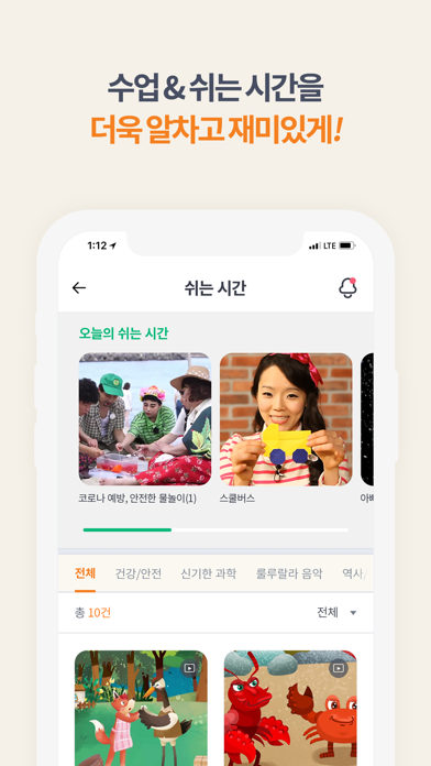 비상교육 초등 비바샘 Screenshot