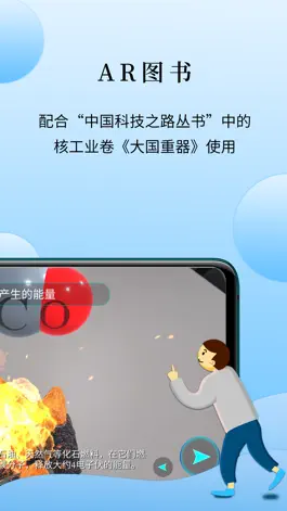 Game screenshot 《大国重器》 apk
