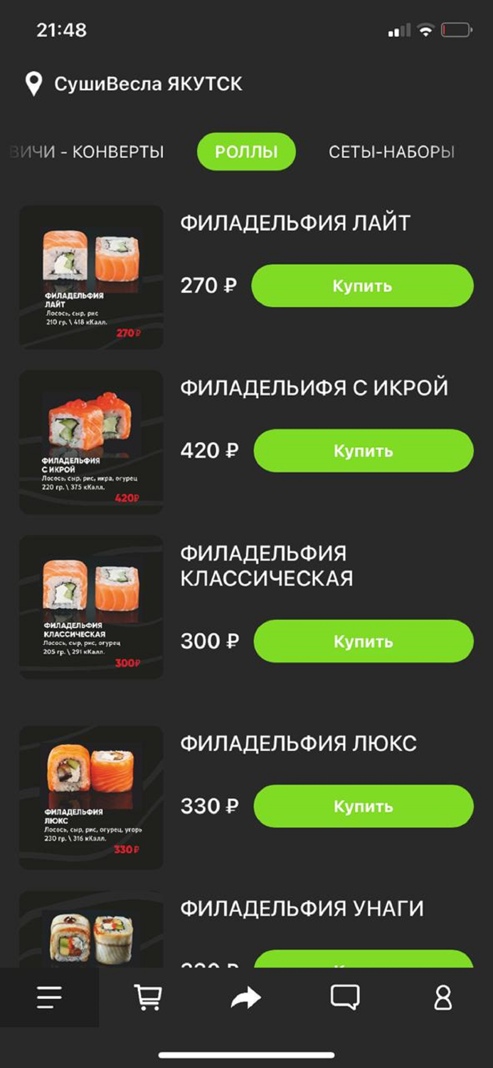 СушиВесла Якутск